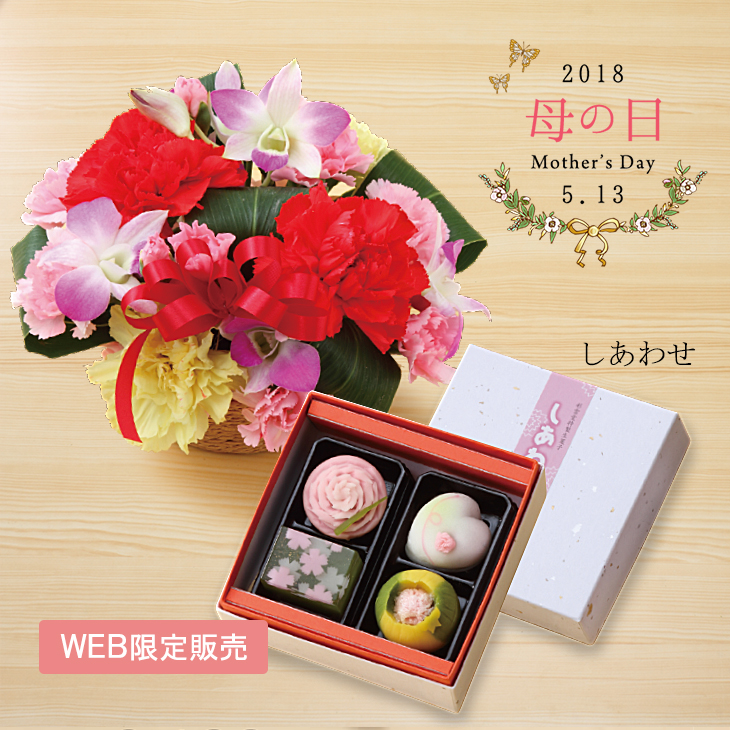 母の日生花