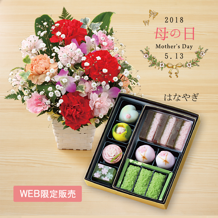 母の日生花