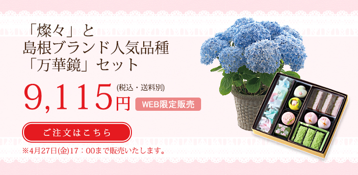 万華鏡セット