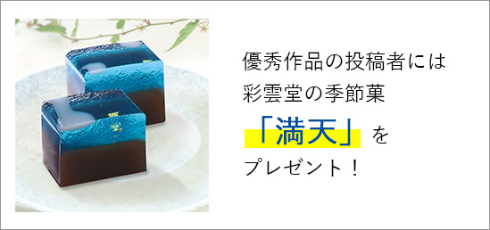 満天