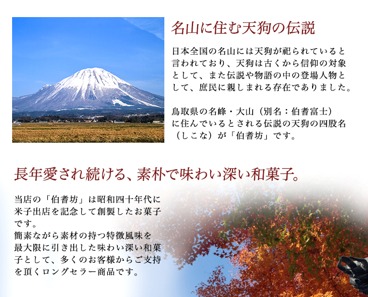 長年愛され続ける和菓子