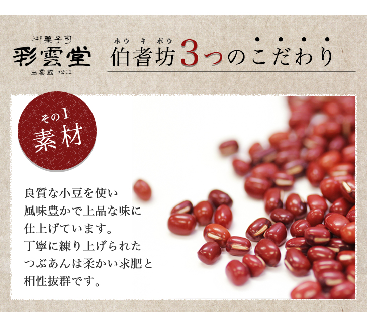 こだわり1・素材