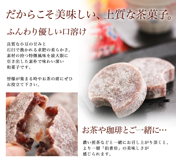 ふんわり優しい口どけ