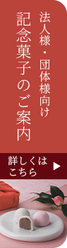 オーダー菓子のご案内