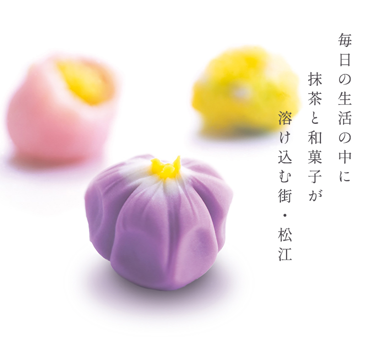 彩雲堂 彩雲堂とは 毎日の生活の中に抹茶と和菓子が溶け込む街・松江