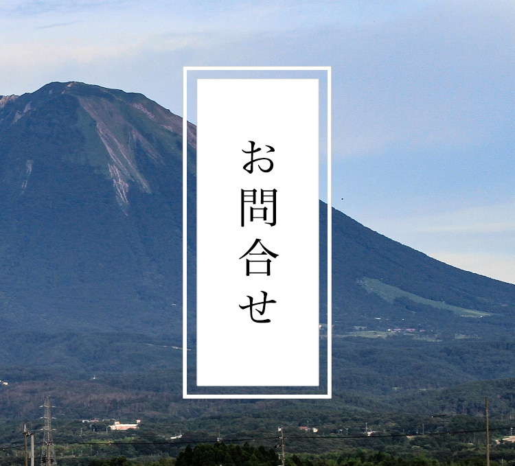 彩雲堂 お問合せ